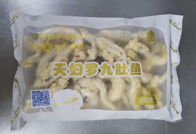 天妇罗九肚鱼